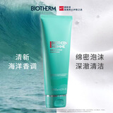 碧欧泉男士水动力洗面奶125ml深层清洁净油保湿送男友