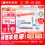 【原研进口】普特彼 他克莫司软膏 0.1%*10g/盒