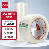 得力(deli)高品质透明封箱胶带/打包胶带 45mm*100y(91.4m/卷) 6卷/筒 办公用品 30183