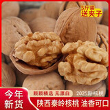 知尝新货陕西秦岭山生山核桃老品种油香核桃老树薄皮孕妇核桃原味清香 野生山核桃【5斤】精选大果带夹子