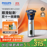 飞利浦（PHILIPS）电动剃须刀旋风3系PRO刮胡刀 风驰切剃6D浮动刀头 送老公送男友 父亲生日礼物 国家补贴