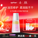 伊帕尔汗太空蓝薰衣草焕活小夜灯精华油保湿熬夜修护紧致抗皱芳香 修护精华油30g