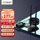 翼联 AX200-FSPRO英特尔WiFi6台式电竞双频3000M无线网卡+RGB涡轮散热+1.2M磁吸底座