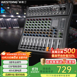 威斯汀MC08家庭ktv音响套装KTV唱歌全套设备大型户外演出蓝牙功放婚庆会议广场酒吧工程8路调音台
