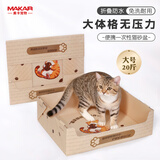 美卡折叠款一次性猫砂盆 大号加厚防漏防水外出便携开放式临时猫厕所