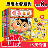 京东好书 屁屁老爹桥梁书1-6（精装6册） 屁屁侦探家族系列暑假作业 一升二暑假衔接 小升初暑假衔接