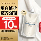 滋源神经酰胺水滢清润发膜强韧发丝多效滋润修护200ml