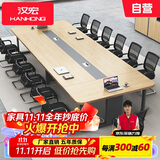 汉宏（HANHONG）会议桌椅组合长桌简约现代办公桌商务接待洽谈大小型长条桌