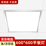 烁室LED平板灯600x600集成吊顶灯6060面板扣板灯吸顶天花灯办公室灯 48-W-600*600mm-高亮白光白框