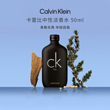 卡尔文克雷恩（Calvin Klein）CK Be卡雷比中性淡香水50ml  柑苔果香调  生日礼物