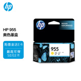 惠普（HP）955原装黄色墨盒 适用hp 8210/8710/8720/7720/7730/7740打印机