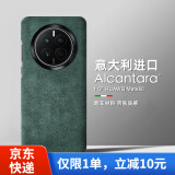 Sipolg 华为Mate60Pro手机壳50Pro翻毛皮保护套全包防摔alcantara欧缔兰材料 华为 Mate50  暗夜绿