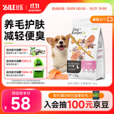 比乐守护者三文鱼鱼油成幼犬全价狗粮1.5kg小型中大型犬泰迪金毛粮3斤