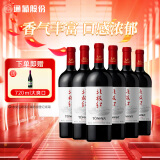 通化 1937北极红 晚收甜型葡萄酒15%vol 热红酒 740ml*6 整箱 圣诞年货送礼