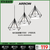 ARROW箭牌照明 吊灯LED餐厅灯现代简约创意时尚浪漫餐厅吧台吊灯 钻石几何餐厅3头送LED光源