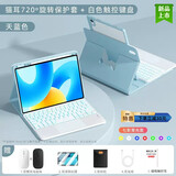 VHW适用华为平板matepadair保护套12英寸新款2024键盘鼠标电脑720°旋转带笔槽可磁吸拆分保护壳 天蓝色皮套+鼠标触控面板七彩背光键盘+礼包 MatePad Air12英寸