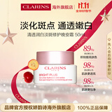 娇韵诗Clarins清透润白晚安霜50ml淡斑修护面膜护肤品进口女生双11礼物