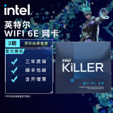 英特尔（Intel）无线网卡 台式机蓝牙5.0无线网卡wifi接收器 6E ax210(Gig+)-无需另外购买转接套件 安装便捷