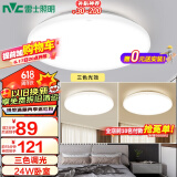 雷士（NVC）led卧室灯 现代简约分段调光吸顶灯客厅书房灯饰薄款简易圆形灯具
