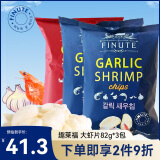 FINUTE 趣莱福虾片82g蒜味*2+蟹味*1韩国进口薯片虾条 网红膨化休闲零食