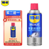 WD-40汽车窗润滑剂wd40玻璃升降异响消除油天窗胶条保护剂上光软化保养