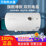 万和电热水器40升50升60升80升100升L家用洗澡出租房卫生间储水式双盾 40升内置漏保仅发广东