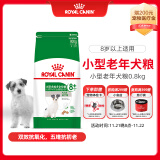 皇家狗粮 老年犬狗粮犬粮宠物小型犬SPR27全价犬粮≥8岁0.8KG