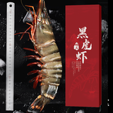 东上御品 巨型黑虎虾 净重480g/2只 斑节虾海鲜虾类印度-源头直发