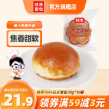 桃李面包 1995花式面包 新鲜短保 营养早餐食品 休闲零食 零食大礼包 花式面包70g*10袋共700g