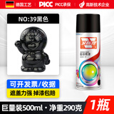 卫斯理自动喷漆罐自喷漆手喷漆汽车划痕修复补漆涂鸦墙面金属防锈油漆 黑色