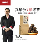 董德（DONGDE）福鼎白茶老白茶寿眉250g重2017春龙珠棉纸茶叶自己喝