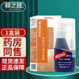 皮诺欣改性几丁质生物胶敷料紫晶皮诺欣喷剂皮肤粘膜创面感染 40ml 30ml 1盒【40ml】