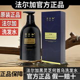 法尔加黑灵芝何首乌洗发水精华液法尔加白发天然植物精华乳黑乌发液养发 法尔加洗发水* 300ml*1瓶