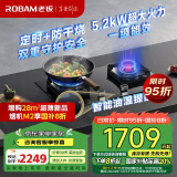 老板（Robam）51B0A灶具燃气灶家电国家补贴20%天然气双灶家用定时防干烧大火力嵌入式煤气灶5.2kW一级能效