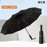 法瑞纳全自动雨伞黑胶双人男女晴雨两用伞加固折叠抗风遮阳伞太阳伞 368骨全自动-帝王黑