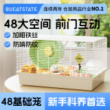 布卡星（BUCATSTATE）仓鼠笼子48基础笼超大便宜豪华别墅金丝熊专用新手全套用品 48基础裸笼