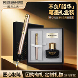 英雄（HERO）钢笔 圣诞礼物礼盒【韶华系列】男女商务个性铱金钢笔高端日常书写礼物墨水套装金粉