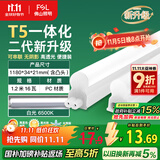 FSL佛山照明LED灯管支架一体化1.2米T5无影灯管灯带节能灯具16W白光