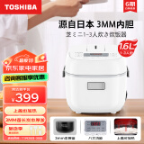 东芝（TOSHIBA） 电饭煲家用小型1.6L迷你备长炭本厚釜电饭锅1-2-3人多功能智能预约定时做蛋糕宝宝粥不粘锅5MFMC RC-5MFMC(W)小小白 1.6L