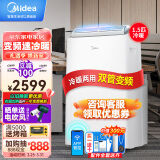 美的（Midea）移动空调冷暖1.5匹变频 京东小家智能生态 家用厨房空调一体机免安装免排水 KYR-35/BP3N8Y-PT