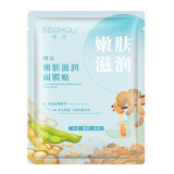 SEOMOU烟酰胺富勒烯玻尿酸冻干粉亮肤面膜保湿补水滋润肌肤正 纳豆嫩肤滋润面膜贴两片装