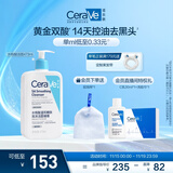 适乐肤（CeraVe）水杨酸洁面啫喱473ml控油去角质黑头氨基酸护肤洗面奶男士女士