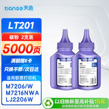 天色tn1035/LT201碳粉适用兄弟mfc1919nw硒鼓dcp1618w 1608 1619 1813 1519 HL1208联想m7206w打印机粉盒墨粉