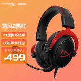 极度未知（HYPERX）飓风2飓风3二代三代cloud系列 电竞游戏耳机头戴式有线无线电脑fps吃鸡ps5 xbox耳麦降噪麦克风 【飓风2有线】7.1虚拟环绕声丨黑红