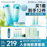 泊美植物菁盈粹水乳(水150ml+乳120ml)水润型提亮改善暗沉 节日礼物