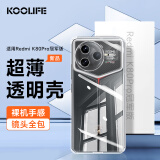 KOOLIFE适用 红米k80pro冠军版手机壳保护套 小米Redmi手机套镜头全包简约亲肤透明软壳淡化指纹外背壳