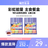 尾巴生活（FURRYTAIL）全价彩虹泥经典款 35g*48杯 成猫幼猫罐头