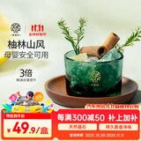 希望树柚林山风晶石香薰室内香氛精油扩香石无火香薰