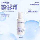 moody隐形眼镜护理液 60ml/瓶 MOODYBLUE