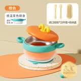 优可倍宝宝辅食保温碗婴儿专用碗316防摔防烫儿童餐具恒温幼儿注水保温 【升级款感温+带吸盘】橙色+勺子